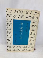 君の霊格を高めよ 致知出版社 無能 唱元 - メルカリ