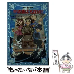 2026年最新】タイムスリップ探偵団の人気アイテム - メルカリ