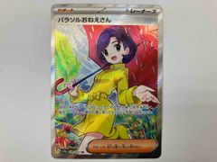パラソルおねえさん SR スカーレット&バイオレット 強化拡張パック