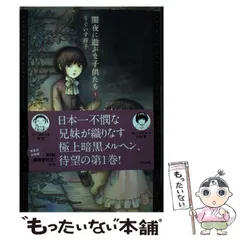 2024年最新】うぐいす祥子の人気アイテム - メルカリ