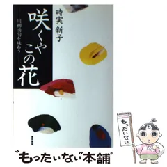 【送料無料】句画集　有夫恋（中古）　著者：時実新子、内藤有実子 送料無料】句画集 有夫恋（中古） 著者：時実新子、内藤有実子