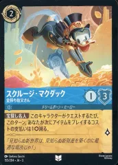 【中古】Disney Lorcana 155/204[アンコモン]：スクルージ・マクダック 金持ち伯父さん