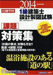 2024年最新】日建学院の人気アイテム - メルカリ