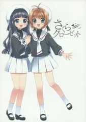 2025年最新】カードキャプターさくら同人誌の人気アイテム - メルカリ