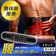 【未使用】FITKEEPⅡ 骨盤矯正 骨盤ガードル Ｌサイズ Lサイズ 2枚セット スタイルガードル 骨盤美腰美尻骨盤補整