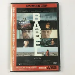 2024年最新】バベル ブラッド・ピット dvdの人気アイテム - メルカリ