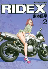2025年最新】RIDEX 東本昌平の人気アイテム - メルカリ