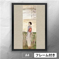 竹久夢二、冬のおとづれ、希少画集画、新品高級額・額装付、状態良好 高山辰雄、【海と空】、希少な額装用画集より、新品額装付、状態