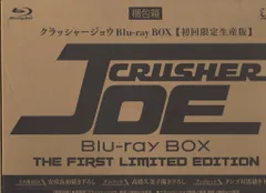 アニメBlu-ray 初回）クラッシャージョウ Blu-ray BOX