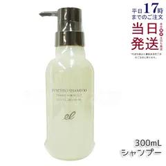 エレクトロン シンクロシャンプー ファム 300ml (0724)のサムネイル