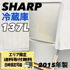 【tsuka1211nemunemu様専用】SHARP シャープ 2ドア冷蔵庫 137L SJ-D14B-S 2015年製 / D【nz1307】