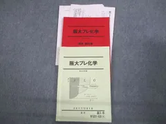 2024年最新】駿台 化学 山下の人気アイテム - メルカリ