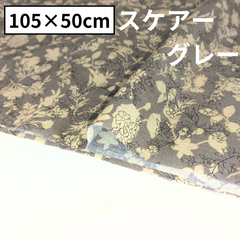 スケアー 小花柄 線画 シルエット グレー 生地 綿生地 50cmｘ約105cm