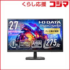 ほぼ未使用】IODATA EX-GDQ271UA アイオーデータ 27インチ - メルカリ