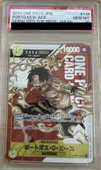 PSA10ポートガス・D・エース(フラッグシップバトル2023 7月優勝記念品 ワンピース ワンピースカードゲーム ONEPIECE