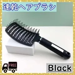 ▼ウェットブラシ ヘアブラシ スピードドライ 豚毛 速乾 時短 美髪 ツヤ髪