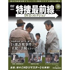 西部警察DVDコレクション全国版(10) 2025年 5/14 号 - メルカリ