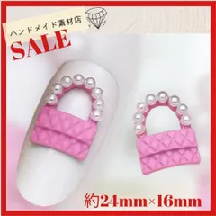 【4個】ハンドバッグ  ネイルパーツ ピンクバッグモチーフ キルティングデザイン デコパーツ ストーン ビジュー モチーフ  パーツ お洒落 アパレル 素材 資材 アクセサリー製作