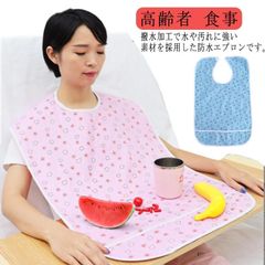 お手入れ簡単 食事用エプロン 介護用エプロン 45×65cm　50×80cm 介護用品 食事用 食べこぼし 汚れ防止 撥水 防水 おしゃれ 撥水加工 介護用 介護エプロン 高齢者 食事 エプロン お年#lj8195