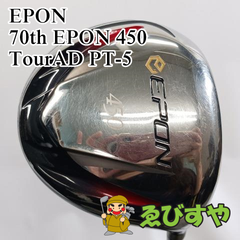 入間■【中古】 ドライバー エポン EPON 70th EPON 450 TourAD PT-5 S 9.5[9362]