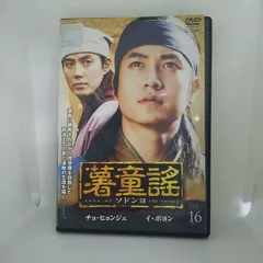 美品　韓国時代劇　個人所有　ソドンヨ　DVDBOX　全55話セット 美品 韓国時代劇 個人所有 ソドンヨ DVDBOX 全55話セット 美品 韓国