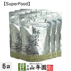 麻の実 125g×6袋セット カナダ産 送料無料 ヘンプシード ダイエット 低糖質 植物性タンパク質 オメガ３ オメガ６ Hemp seed スーパーフード セット ギフト プレゼント 父の日 御中元 2026 プチギフト お茶のサムネイル