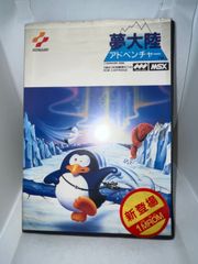【レア】　夢大陸アドベンチャー　★ MSX　カートリッジROMソフト★