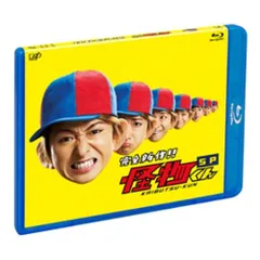 BD / 国内TVドラマ / 完全新作!!怪物くんSP(Blu-ray)