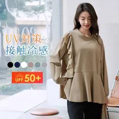 2025年最新】168uvカットスリーブの人気アイテム - メルカリ