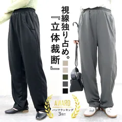 アイボリー パンツ レディース ボトムス カーブパンツ ゆったり 楽ちん 脚長 シンプル ロングシーズン ウエストゴム[郵3]^b474^