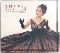 江利チエミ ヴォーカルの世界 CD 5セット - メルカリ