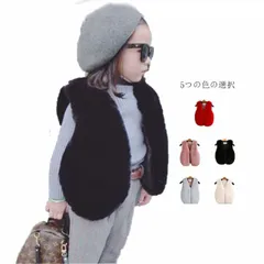 キッズ ベスト ノースリーブ ファーカーディガン おしゃれベスト 女の子 ファーベスト  秋 冬 ジュニア ジレ フェイクファーベスト 前開き  アウター 暖かい 防寒 保温 ベビー 子ども服 お洒落#ljt3546