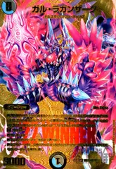 2025年最新】ガル・ラガンザークの人気アイテム - メルカリ