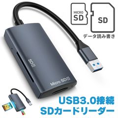 SDカードリーダー USB3.0接続 写真 保存 データ バックアップ UHS-1 マイクロSDカードリーダー カードリーダー SD3.0 USB3.0 2種類接続 CF SD TF XD MS MicroSD