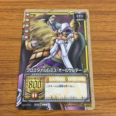 クロコダイル　ミスオールサンデー　ボンクレ　pop maximum クロコダイル ミスオールサンデー ボンクレ pop maximum