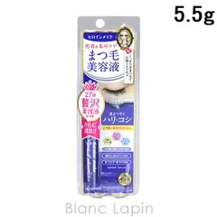 ヒロインメイク HEROINE MAKE アイラッシュセラムEX 5.5g マスカラ下地 [036382]