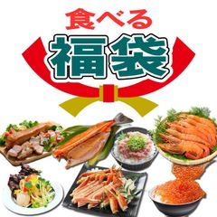 食べる福袋/7品約4kg/かに/いくら/えび/ほたて/おせち/オードブル