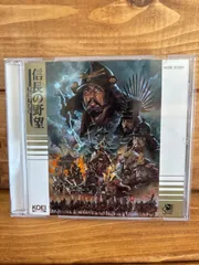 激レア!! 信長の野望戦国群雄伝サウンドトラック