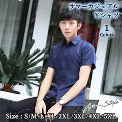 【在庫限り】メンズ 半袖 無地 カラー ワイシャツ ビジネス＆カジュアル対応