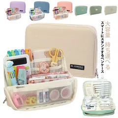 ペンケース 立つ 文具 文房具 筆箱 手帳 ツールペンスタンド たくさん入る 大容量 定規 付箋 収納 モバイル テレワーク 持ち運べる 帆布 キャンバス 高校生 中学生 大学生 小学生 多機能#pdd5737