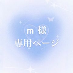 m様専用ページ 着ぐるみ ぬい服 10㎝