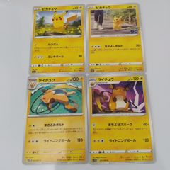ポケカ sv5m ピカチュウ 進化ライン セット - メルカリ