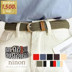 ベルト レディース ユニセックス メンズ 太め ポイントレザー メッシュ 無段階調整 大きいサイズ 大人 通勤 通学 シンプル メッシュベルト 調整 編み込み