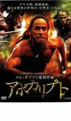 【廃盤】【国内盤】【中古】アポカリプト('06米) ブルーレイ Amazon.co.jp: アポカリプト Blu-ray : ルディ・ヤングブラッド
