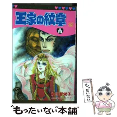 2025年最新】王家の紋章カレンダーの人気アイテム - メルカリ