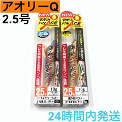 アオリーQ フィンエース 2.5号 ゴールドオレンジ マーブルマーブル DUEL YO-ZURI