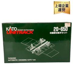 KATO カトー 20-650 自動踏切基本セット Nゲージ 鉄道模型 ジャンク