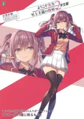 2025年最新】天沢一夏の人気アイテム - メルカリ