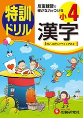 2023年最新】漢字練習 4の人気アイテム - メルカリ