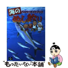 2024年最新】ぬし釣り 攻略本の人気アイテム - メルカリ